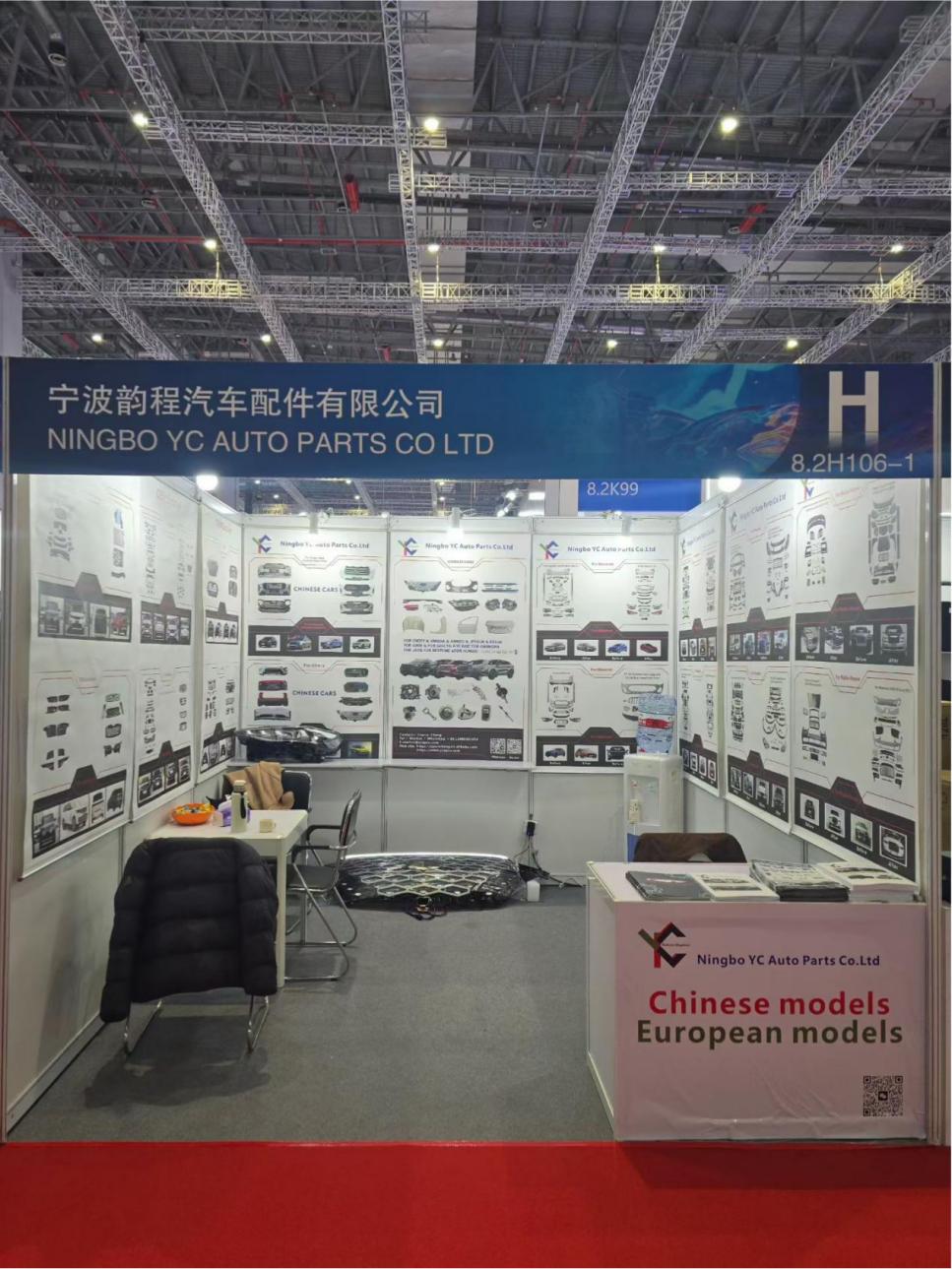 ​Ningbo YC partecipa ad Automechanika Shanghai 2025
